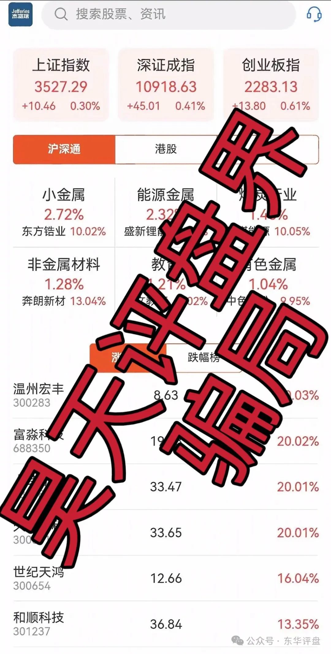 【嘉蓝智投】股票跟单类资金盘骗局，高度预警，即将崩盘跑路！