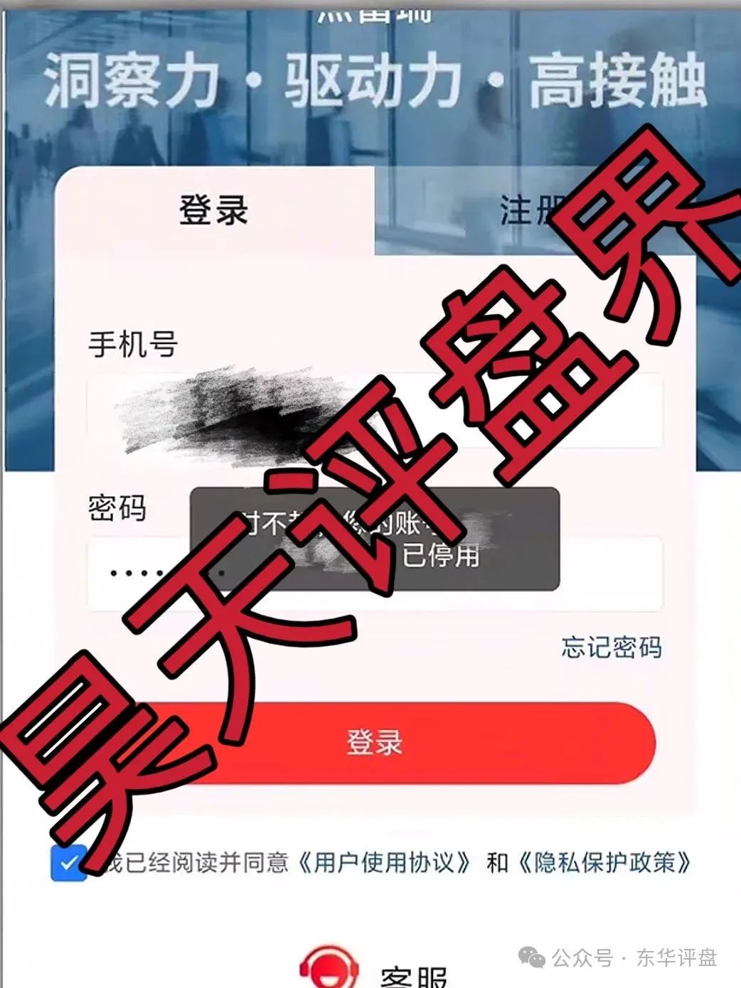 【嘉蓝智投】股票跟单类资金盘骗局，高度预警，即将崩盘跑路！