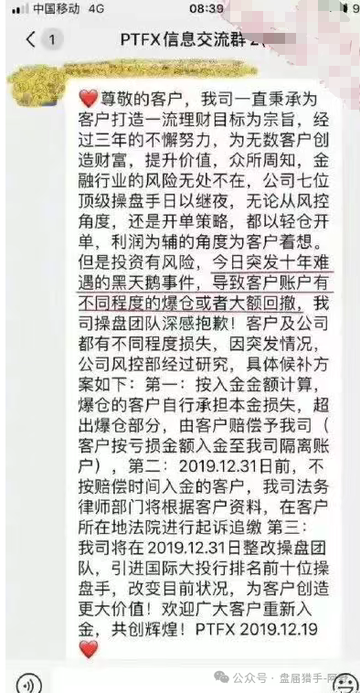 【普顿外汇】骗局：血泪教训，高收益的＂甜蜜陷阱＂：别让贪婪，成为被收割的理由！
