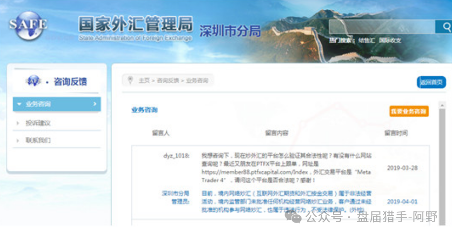 【普顿外汇】骗局：血泪教训，高收益的＂甜蜜陷阱＂：别让贪婪，成为被收割的理由！
