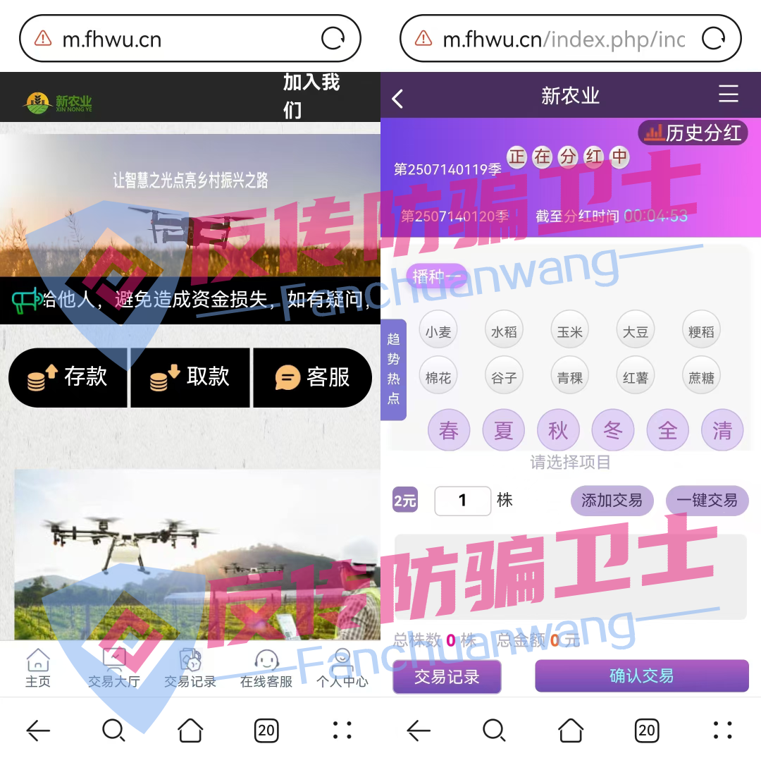 警惕这9个项目涉嫌非法集资、传销诈骗！当心血本无归！