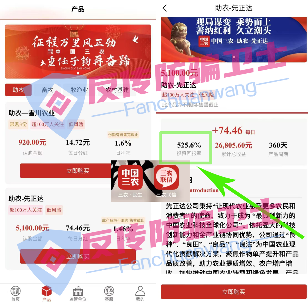 警惕这9个项目涉嫌非法集资、传销诈骗！当心血本无归！