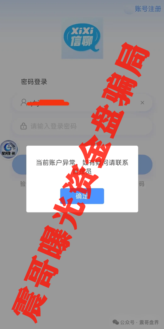 【星光影视】柬埔寨资金盘；已经圈了几千万，会员充的USDT全打水漂了。