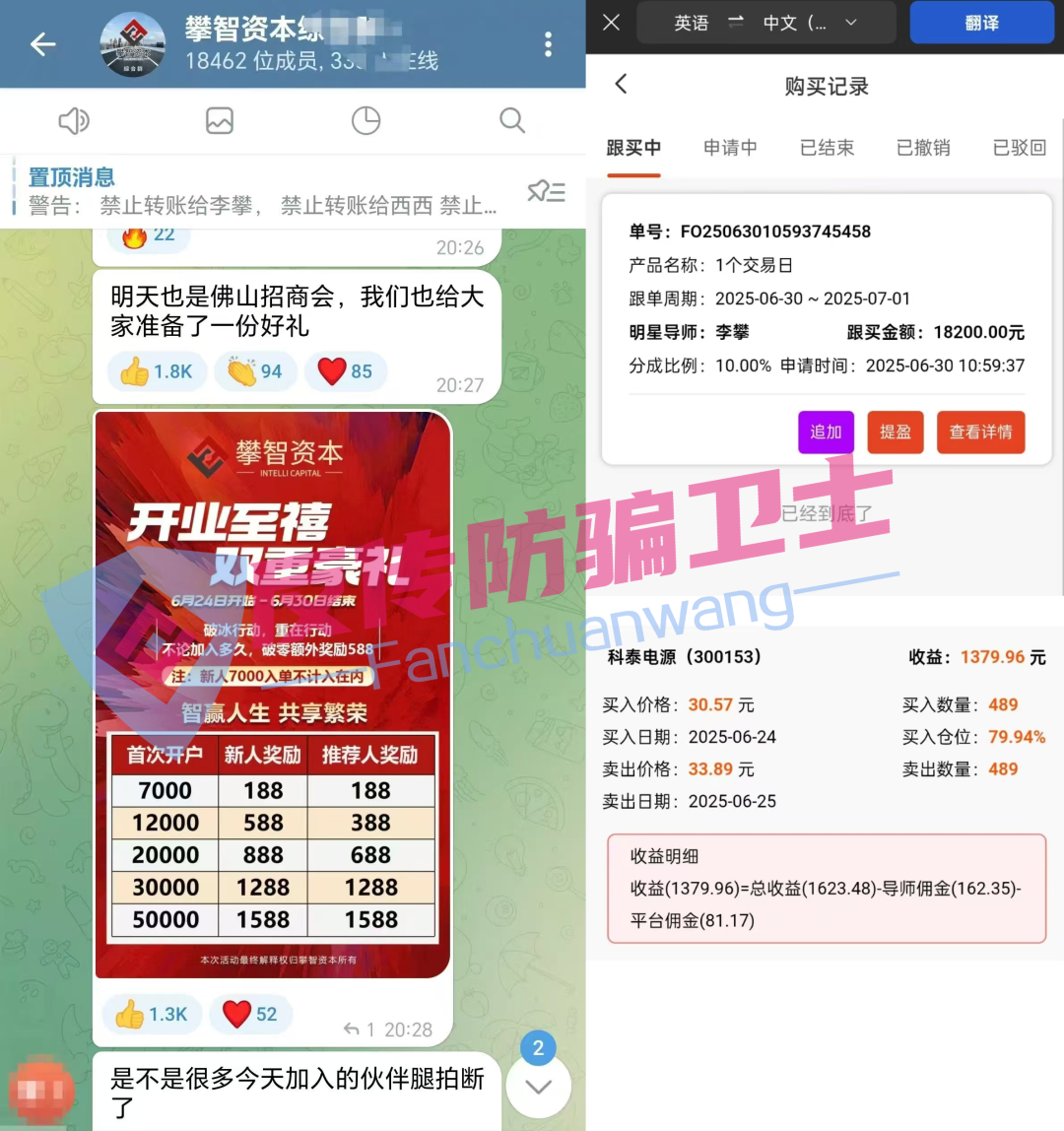 这8个资金盘正在陆续关停！【龙盈宝,新质AI,ABCC,攀智资本,AP优卡,AC生活】