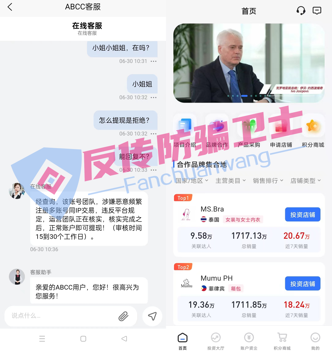 这8个资金盘正在陆续关停！【龙盈宝,新质AI,ABCC,攀智资本,AP优卡,AC生活】