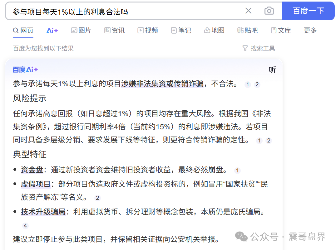 揭秘！！【优哩哩】和已经崩盘圈钱百亿的鑫慷嘉有什么共同点！