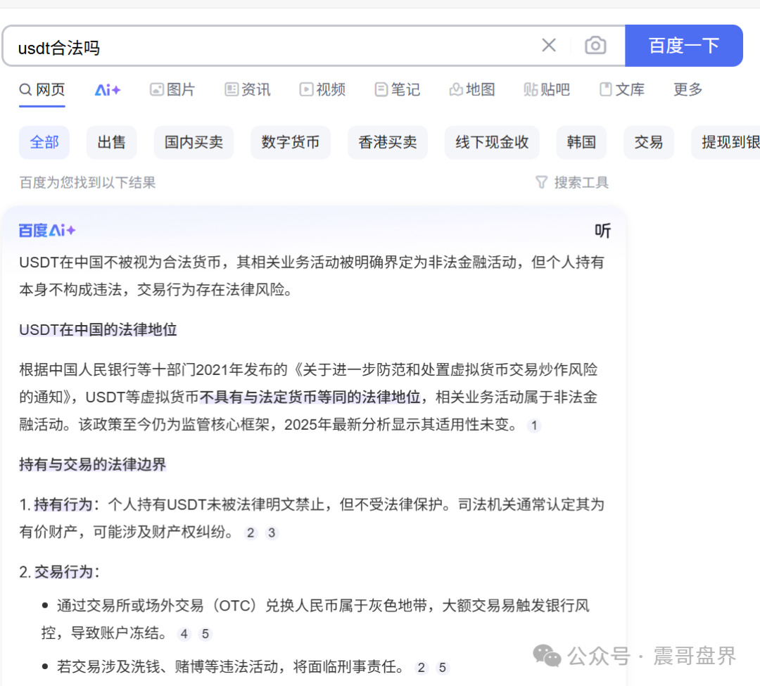 揭秘！！【优哩哩】和已经崩盘圈钱百亿的鑫慷嘉有什么共同点！