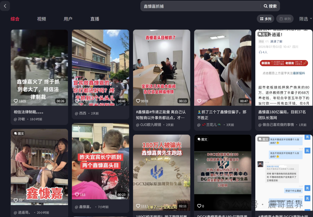 揭秘！！【优哩哩】和已经崩盘圈钱百亿的鑫慷嘉有什么共同点！
