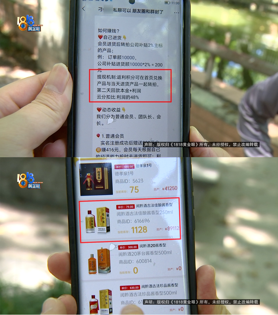 【艾菲克斯,艾兴合,德孝泉,星光影视,黑石,星耀奢汇】这6个诈骗项目让你损失多少？