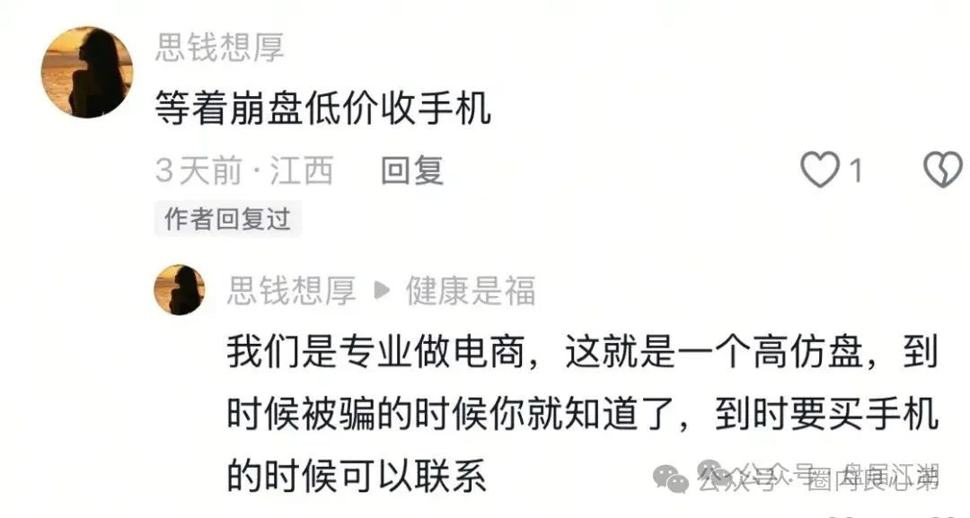【云上城】“暴富陷阱”全揭秘，涉嫌伪造背书双重骗局！