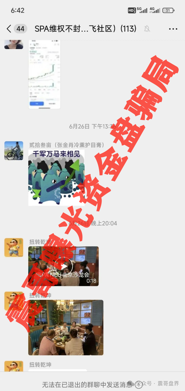 资金盘高度预警！【SPA】大逃杀，发现这玩意儿就是个彻头彻尾的骗局！
