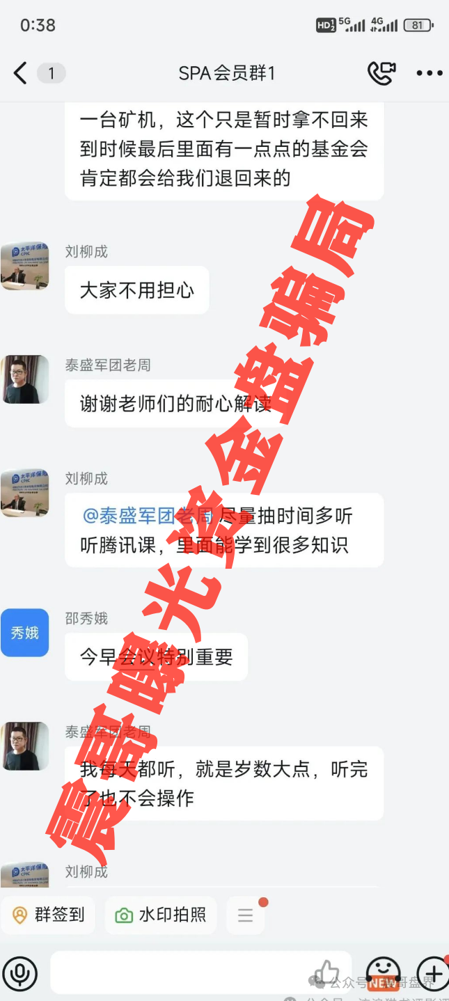 资金盘高度预警！【SPA】大逃杀，发现这玩意儿就是个彻头彻尾的骗局！