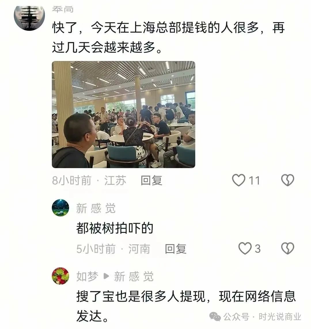 【艾兴合】暴雷现场：提现无门，数千人陷入绝望！