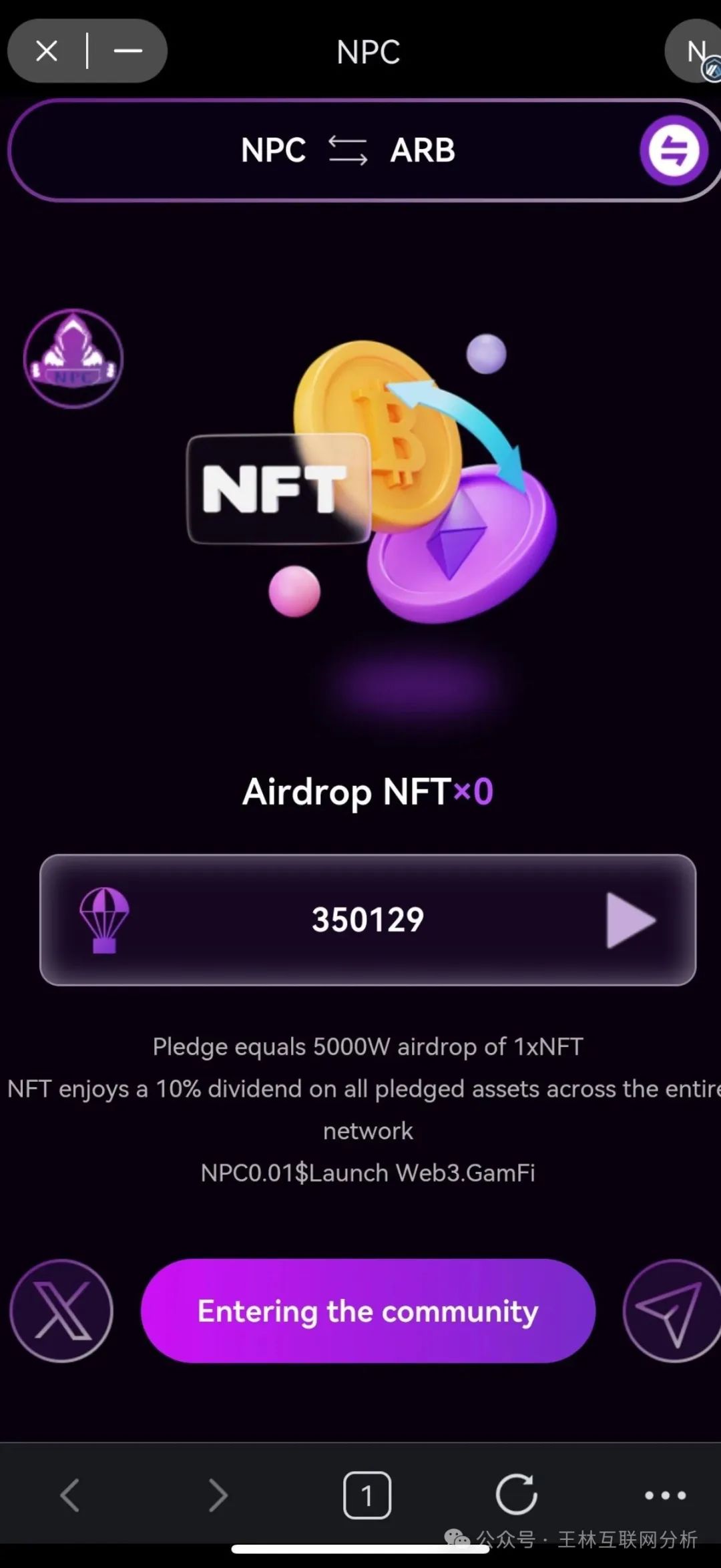 最新资金盘项目骗局曝光【金利巅峰,NPC】！
