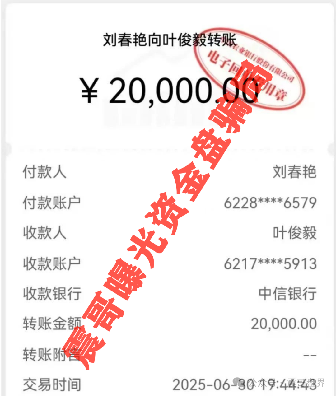 【LOXAM】资金盘骗局；什么国际项目吹得天花乱坠，就是个传销盘。