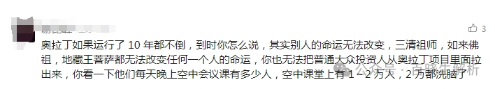 艾菲克斯（Aifeex），艾兴合，聚币，奥拉丁，未来云启等项目最新咨询！