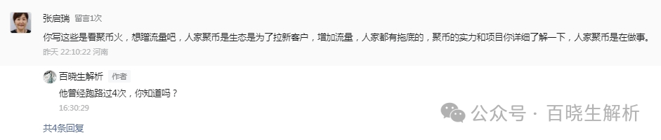 艾菲克斯（Aifeex），艾兴合，聚币，奥拉丁，未来云启等项目最新咨询！