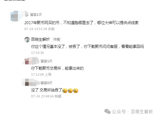 艾菲克斯（Aifeex），艾兴合，聚币，奥拉丁，未来云启等项目最新咨询！