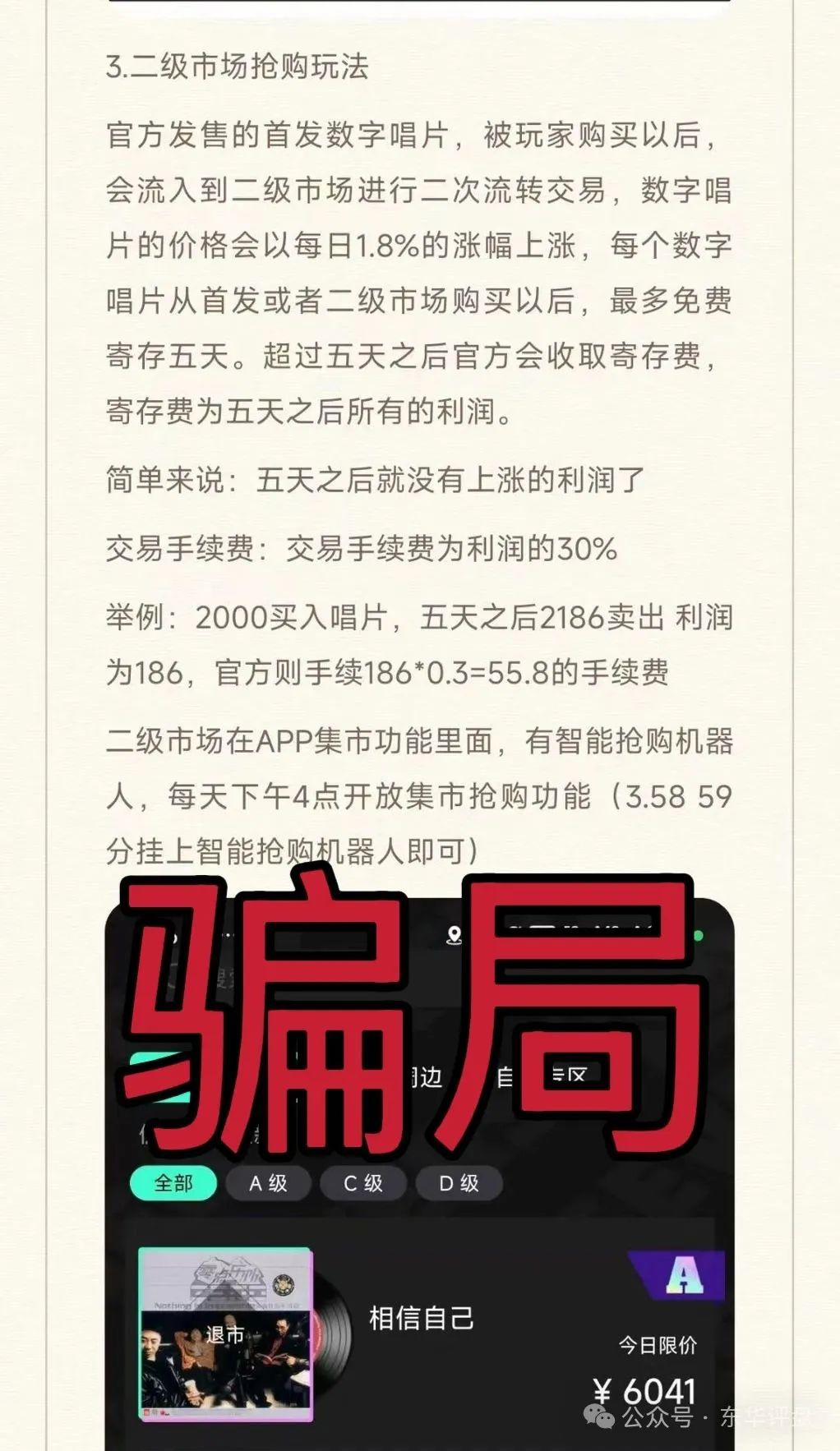 资金盘骗局【巢音世代】操盘手圈钱过亿，高度预警，即将崩盘跑路！