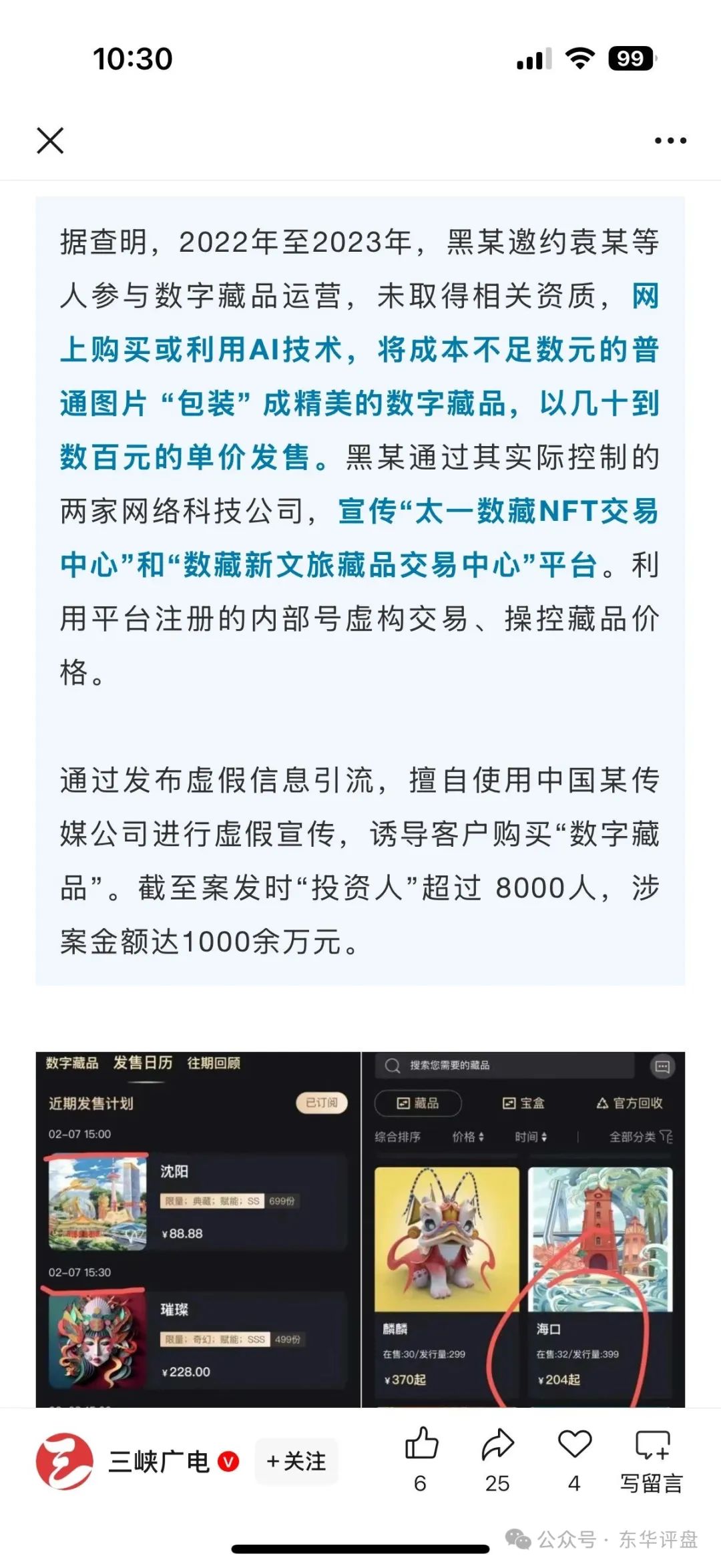 资金盘骗局【巢音世代】操盘手圈钱过亿，高度预警，即将崩盘跑路！