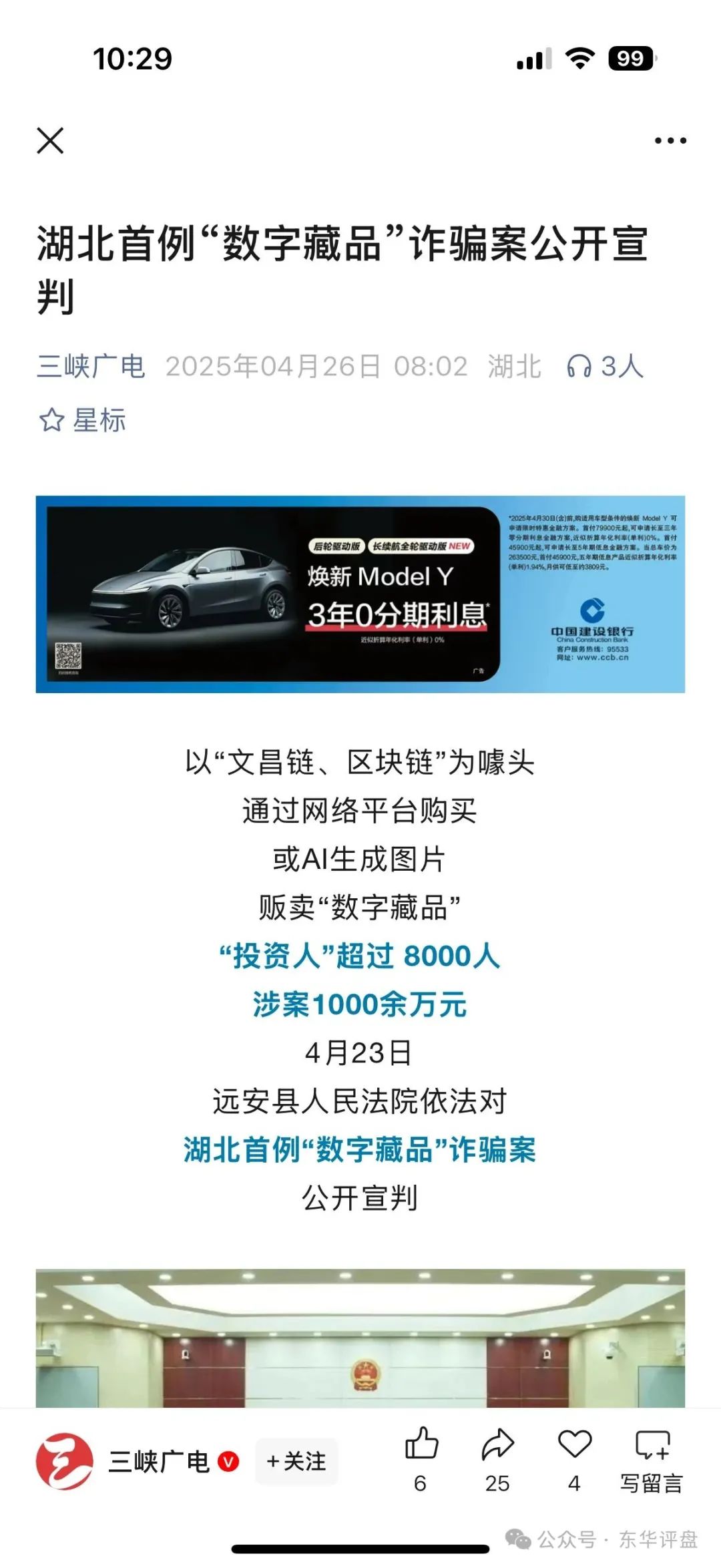 资金盘骗局【巢音世代】操盘手圈钱过亿，高度预警，即将崩盘跑路！