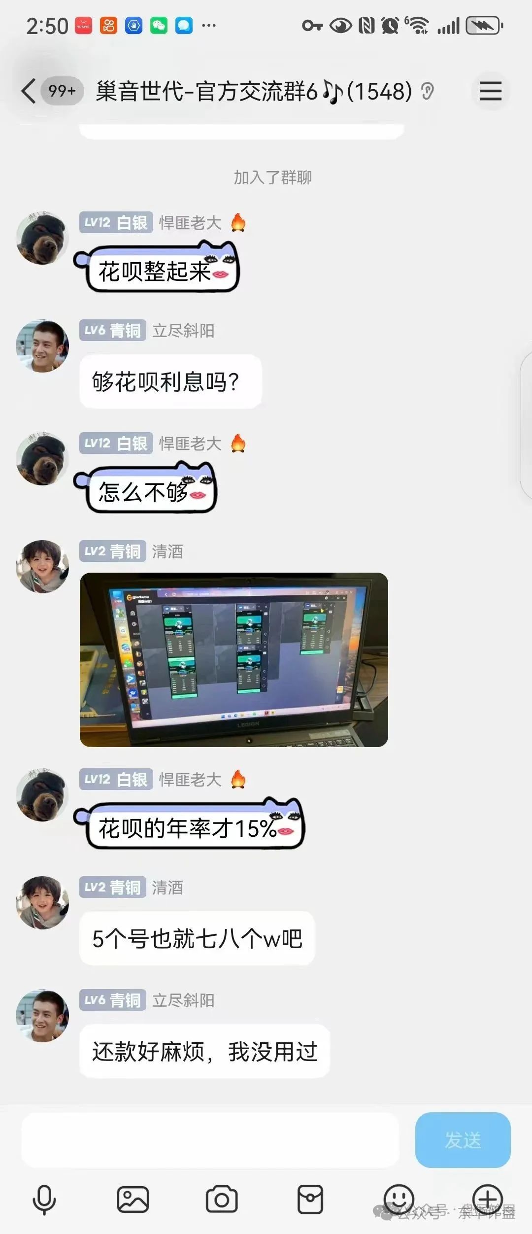资金盘骗局【巢音世代】操盘手圈钱过亿，高度预警，即将崩盘跑路！
