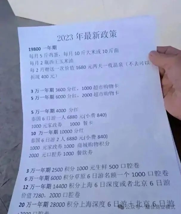 【山海集团】诈骗头目被判无期，60万老人血本无归！