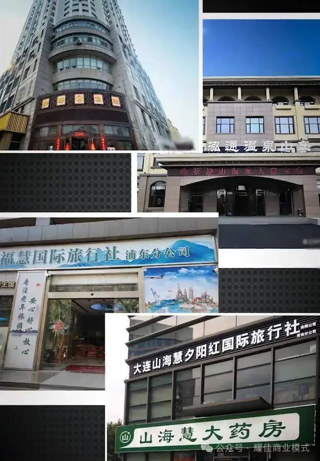【山海集团】诈骗头目被判无期，60万老人血本无归！