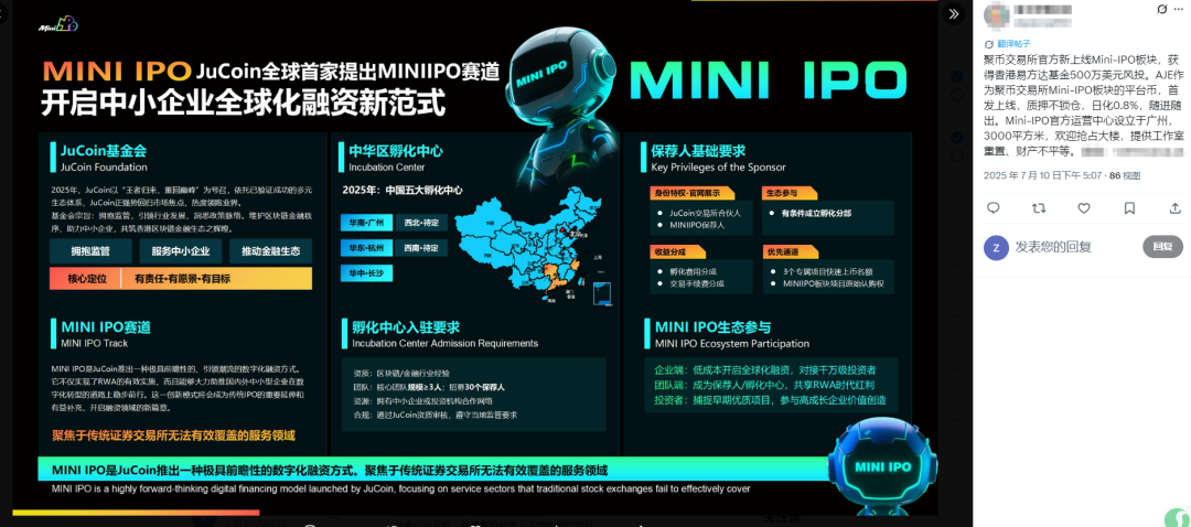 即将崩盘！聚币交易所大搞JBANK奥林巴斯DAO，MiNiIPO恶搞股票代币化，项目方镰刀即将收割！
