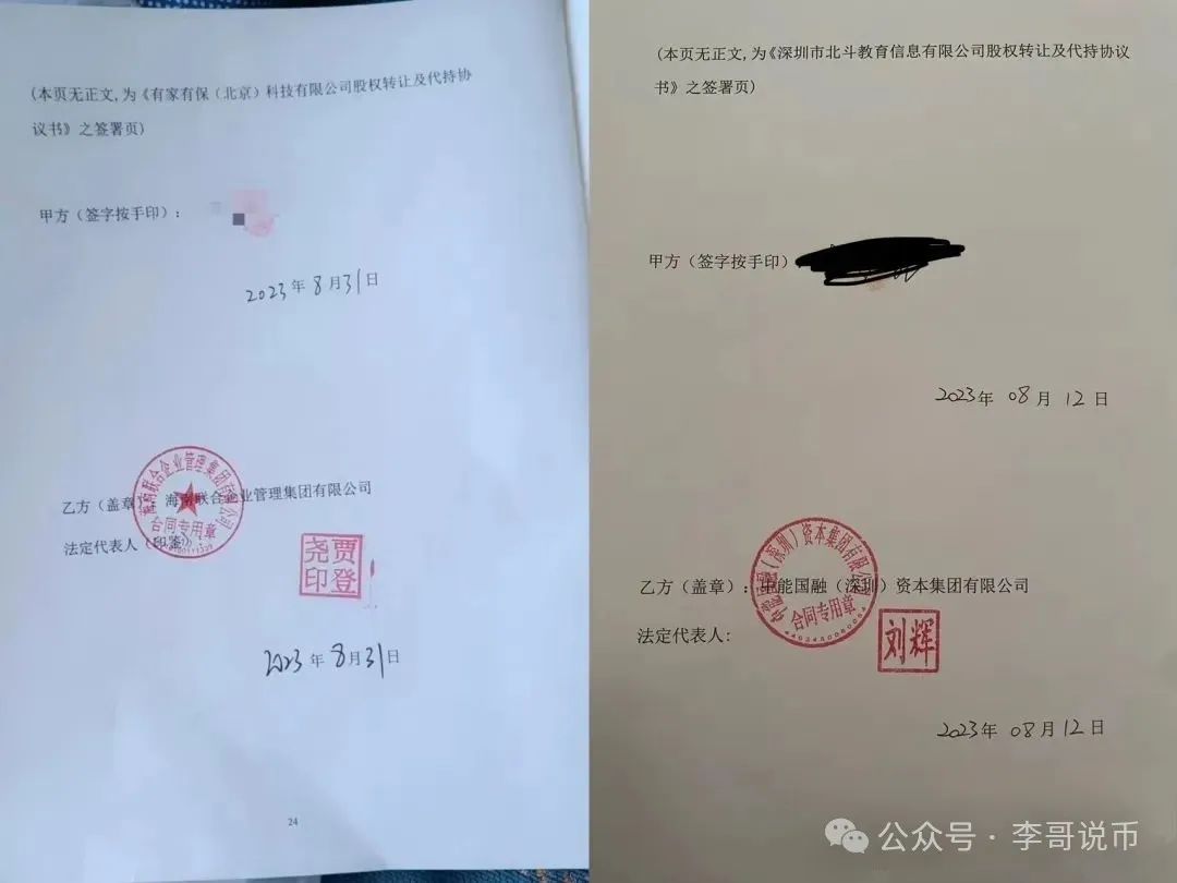 【Lianhe联合智算】是托管分红类资金盘，项目接近尾声，警惕！