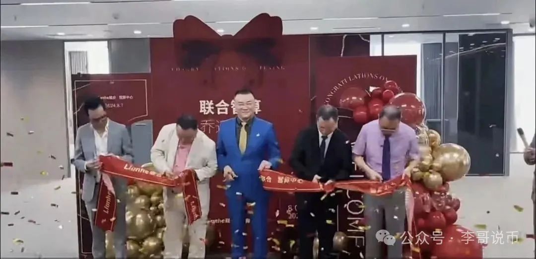 【Lianhe联合智算】是托管分红类资金盘，项目接近尾声，警惕！