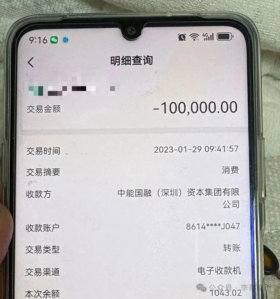 【Lianhe联合智算】是托管分红类资金盘，项目接近尾声，警惕！