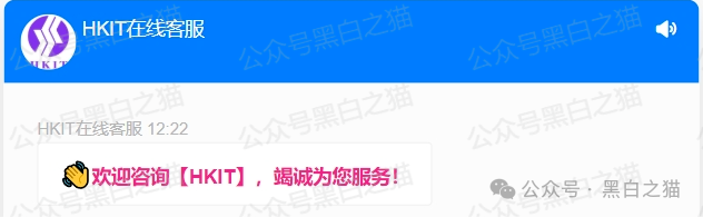 冒充国际公司“赫伯罗特航运”，资金盘运营已入尾声，赶紧远离！