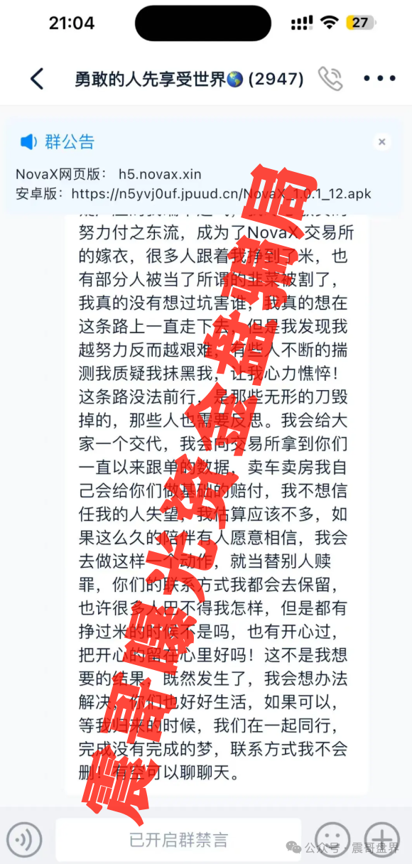 【CW交易所】已经崩盘，卷走几千万，坑了几千号人。