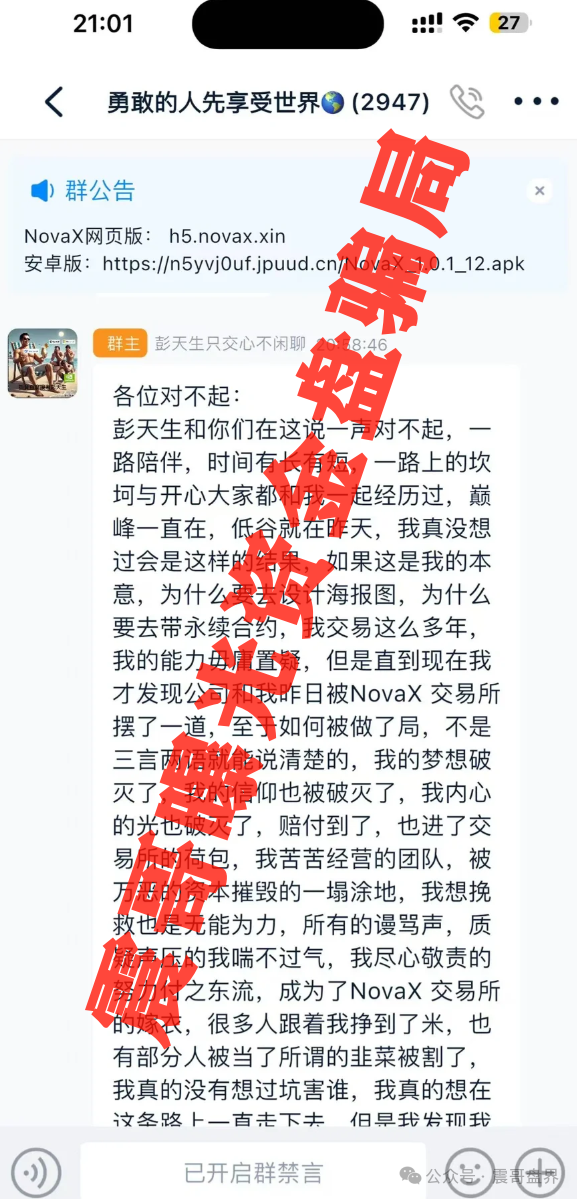 【CW交易所】已经崩盘，卷走几千万，坑了几千号人。