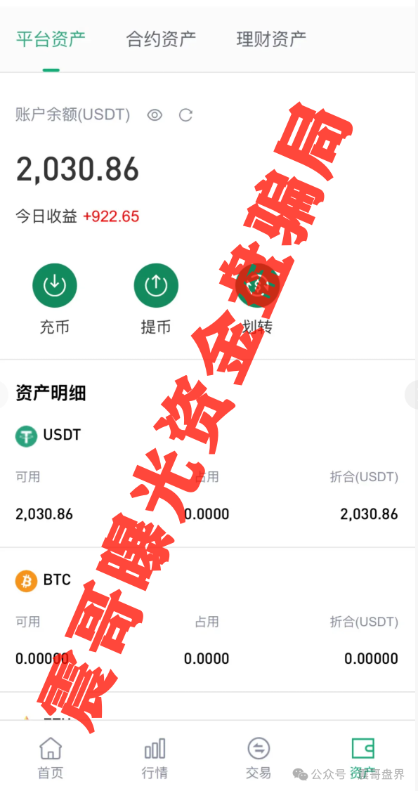 【CW交易所】已经崩盘，卷走几千万，坑了几千号人。