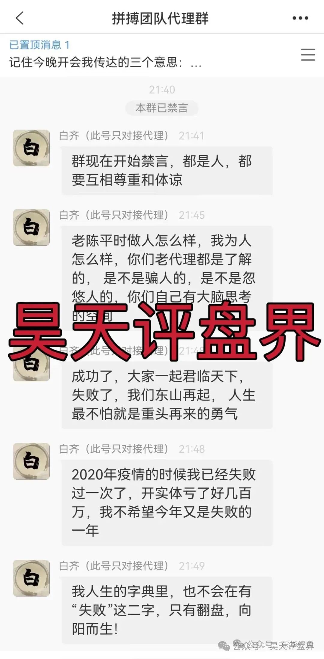 爆料【CW交易所,荣辉资产,乐世达商城,煜志金融,永明彩险】资金盘骗局，请远离资金盘！