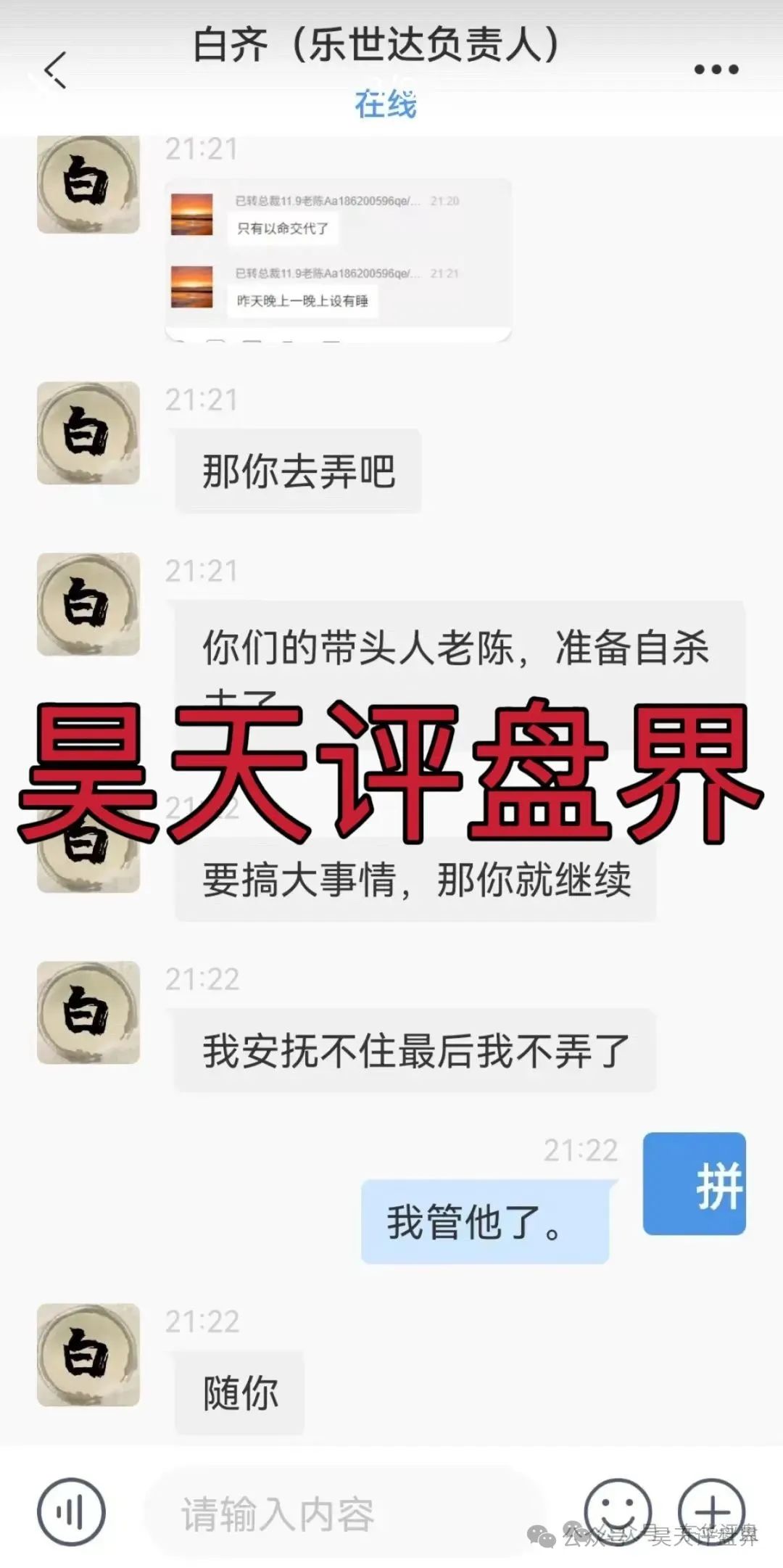 爆料【CW交易所,荣辉资产,乐世达商城,煜志金融,永明彩险】资金盘骗局，请远离资金盘！