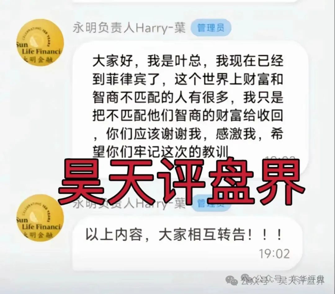 爆料【CW交易所,荣辉资产,乐世达商城,煜志金融,永明彩险】资金盘骗局，请远离资金盘！