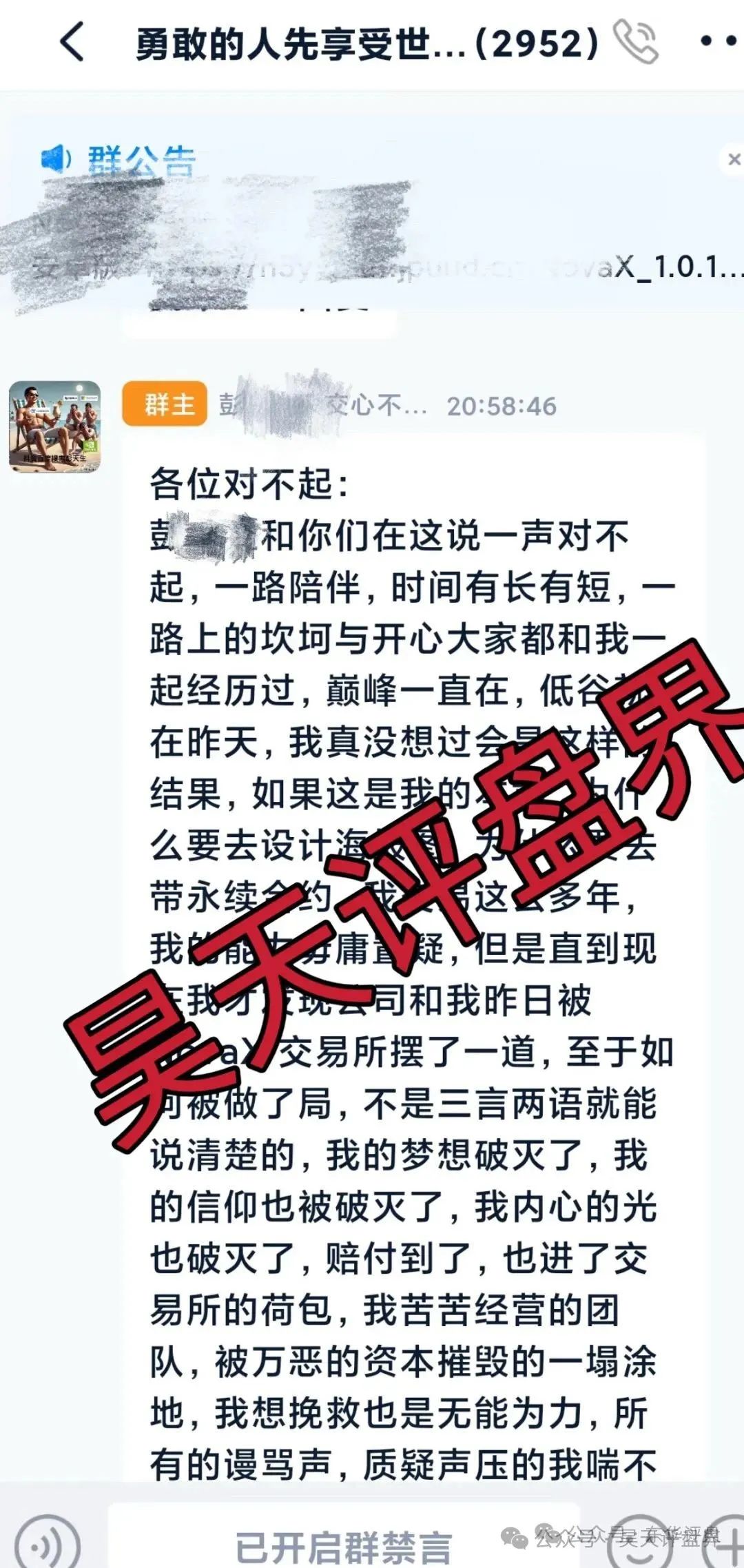 爆料【CW交易所,荣辉资产,乐世达商城,煜志金融,永明彩险】资金盘骗局，请远离资金盘！