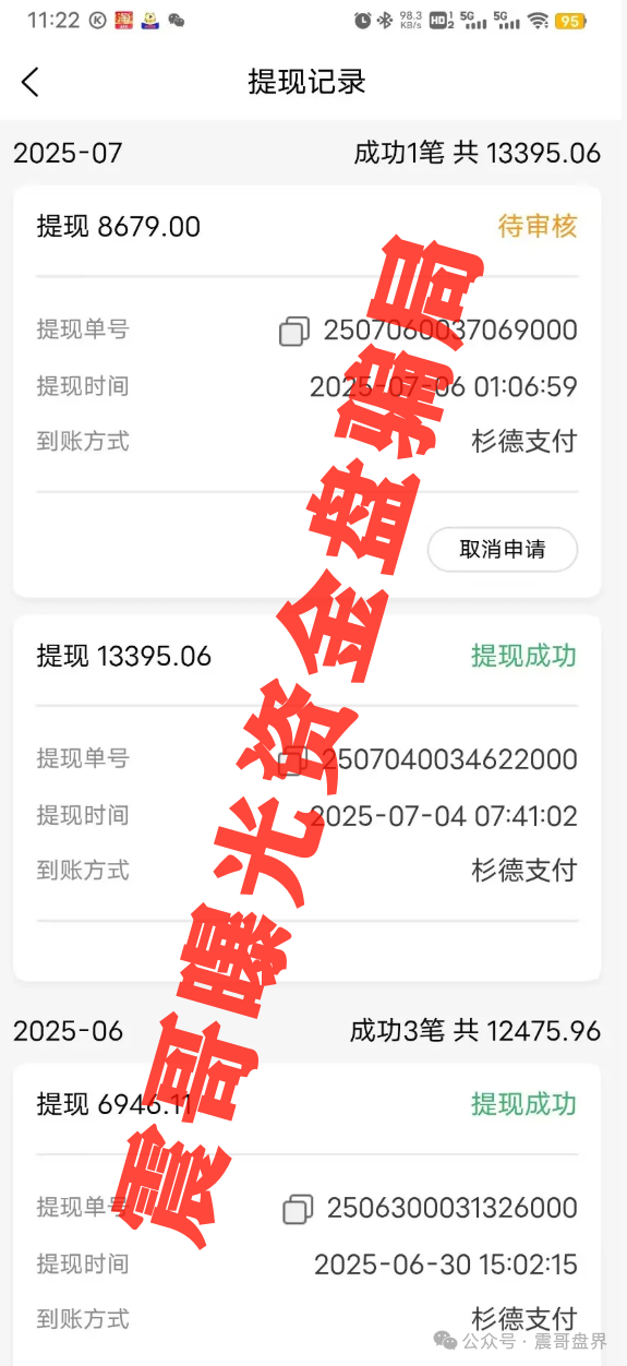 【荣裕合】资金池已经不足提现延后，高度预警，即将崩盘跑路！