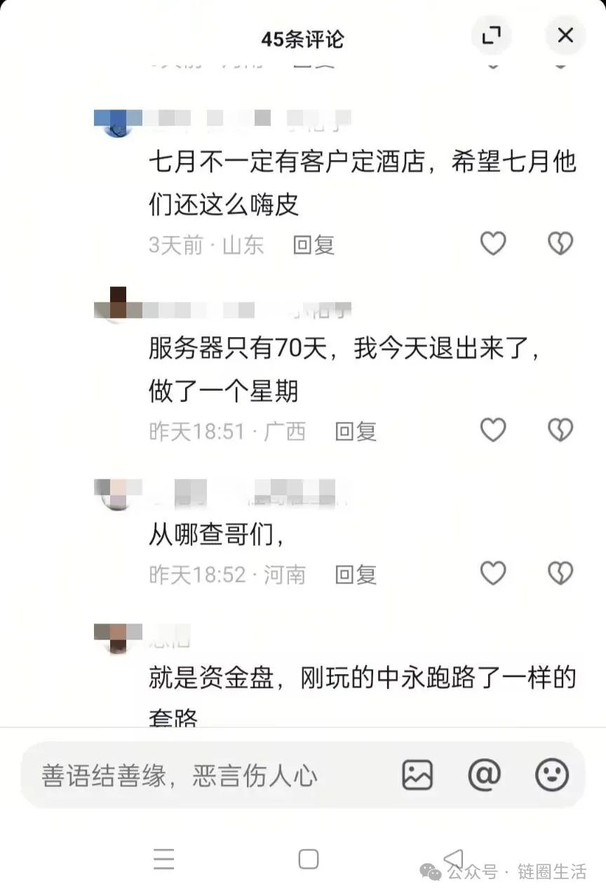 【高度预警】“博发BF”高利息诱惑下的陷阱，即将崩盘