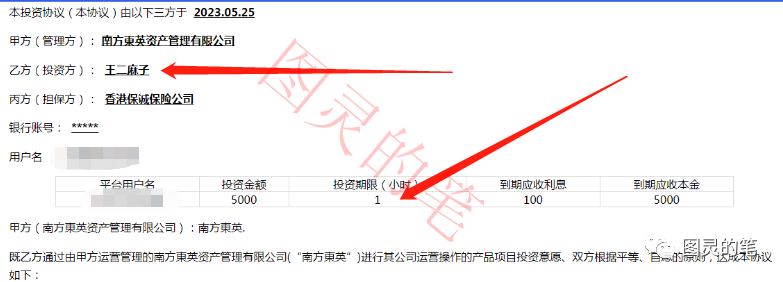 【初元农场,南方东英,Exor,荣盛集团】这几个诈骗项目，有跑路的，有开始收割的！