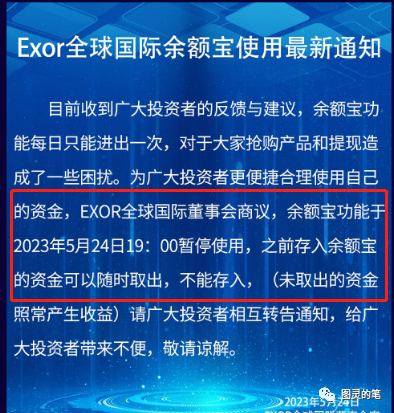【初元农场,南方东英,Exor,荣盛集团】这几个诈骗项目，有跑路的，有开始收割的！