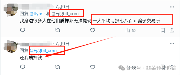 高风险资金盘诈骗预警【节点质押,Memeswap,CW,荣耀集团,康达瑞惠购】