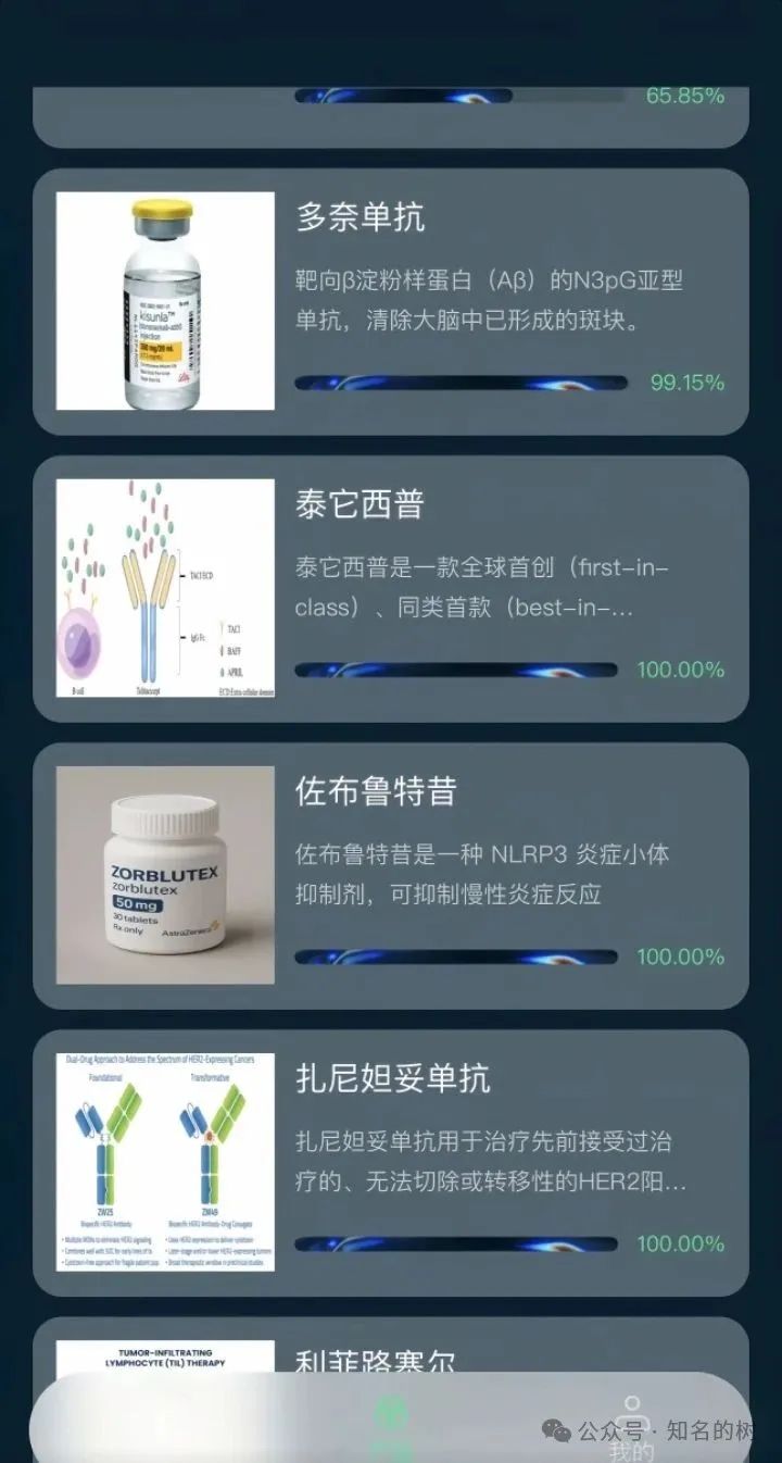 警惕“启迪医疗未来音”骗局！虚假医疗投资实为非法集资