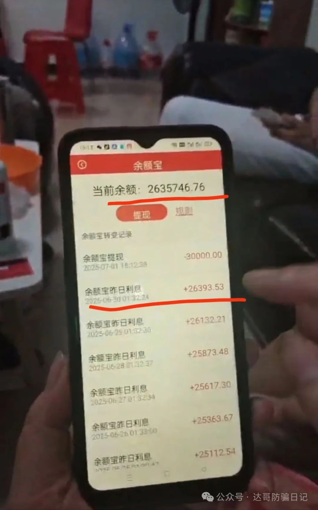 提醒【健康中国】三期资金盘，充值可以提现永远不可能到账，很低端的骗局！