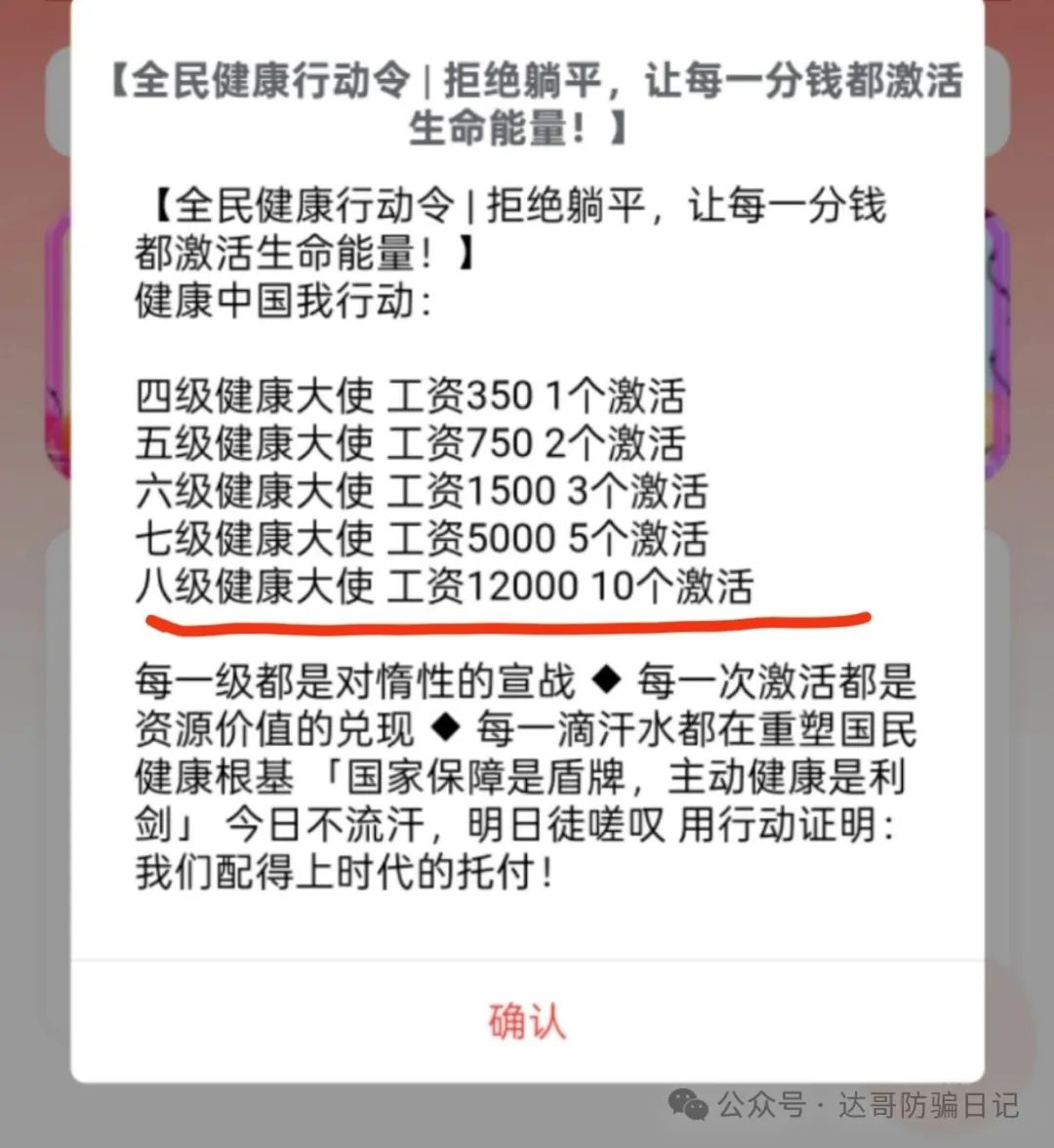 提醒【健康中国】三期资金盘，充值可以提现永远不可能到账，很低端的骗局！