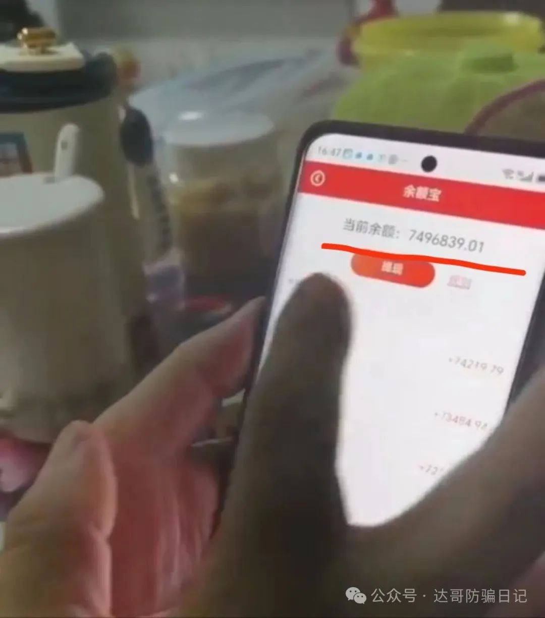 提醒【健康中国】三期资金盘，充值可以提现永远不可能到账，很低端的骗局！