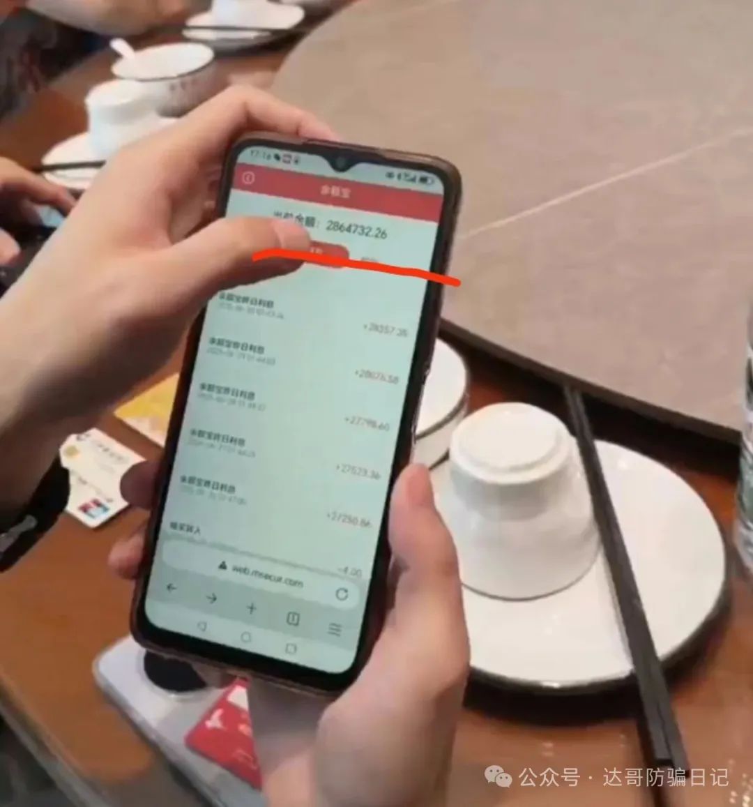 提醒【健康中国】三期资金盘，充值可以提现永远不可能到账，很低端的骗局！